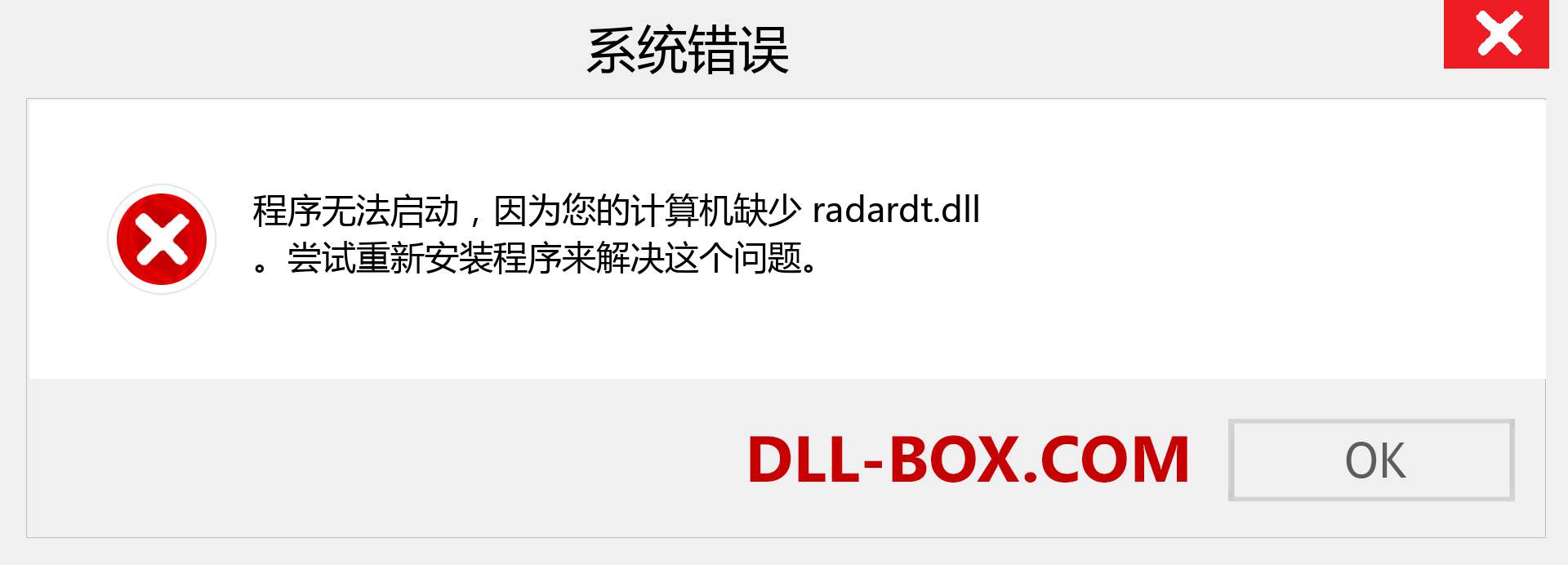radardt.dll 文件丢失？。 适用于 Windows 7、8、10 的下载 - 修复 Windows、照片、图像上的 radardt dll 丢失错误